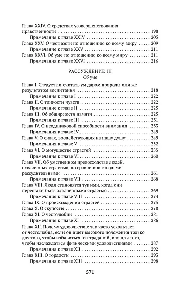 Об уме - фото 9
