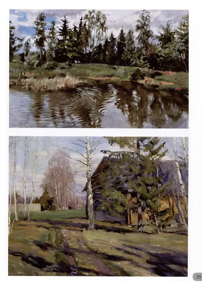 Сергей Виноградов. Лучшие картины - фото 4