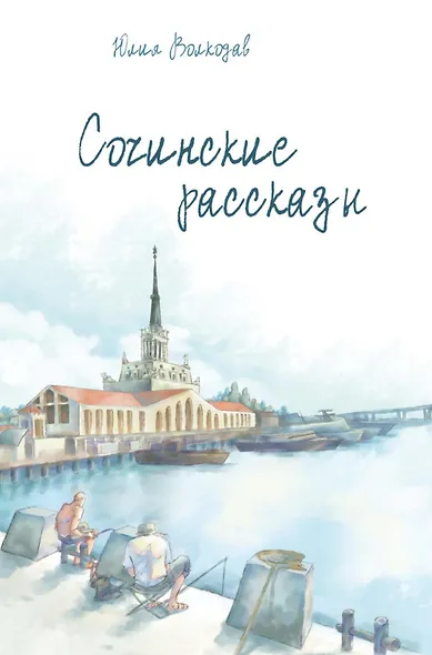 Юлии Волкодав (комплект из 2-х книг) - фото 2