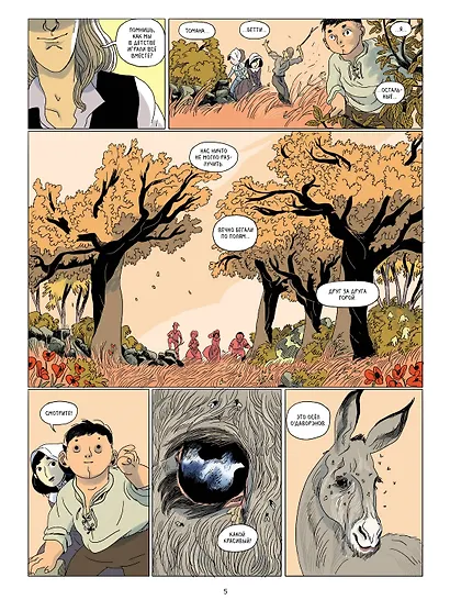 Дочери Салема - фото 4