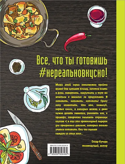 Приготовь! Когда ждешь друзей - фото 2