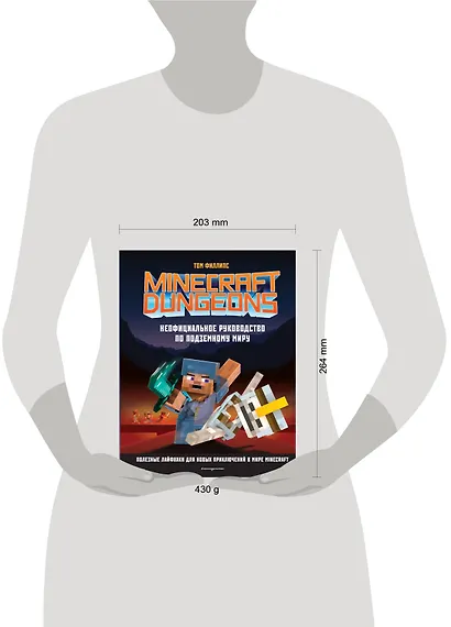 Minecraft Dungeons. Неофициальное руководство по подземному миру - фото 4