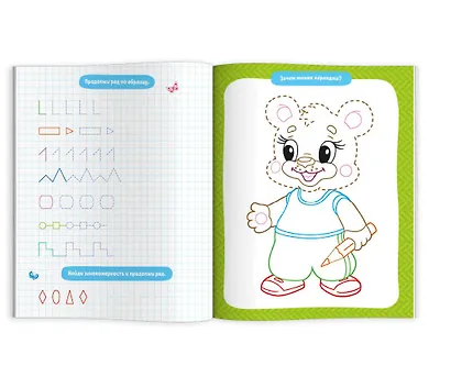 Животные. Пропись-раскраска - фото 2