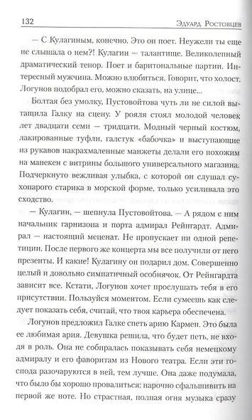 Час испытаний - фото 5