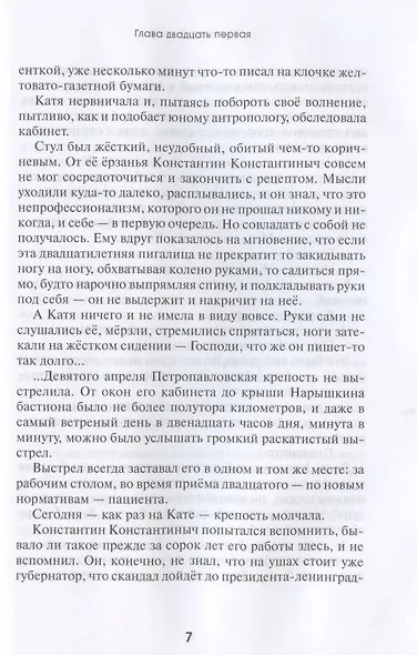 Заневский проспект - фото 4