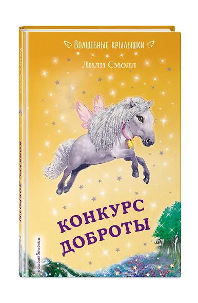 Конкурс доброты (выпуск 9) - фото 3
