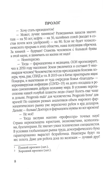 Байки PRo выборы - фото 5