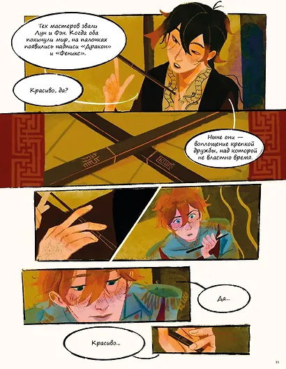 БАМ!БУК. Красная книга - фото 5