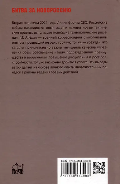 На линии огня. Записки военного корреспондента - фото 5