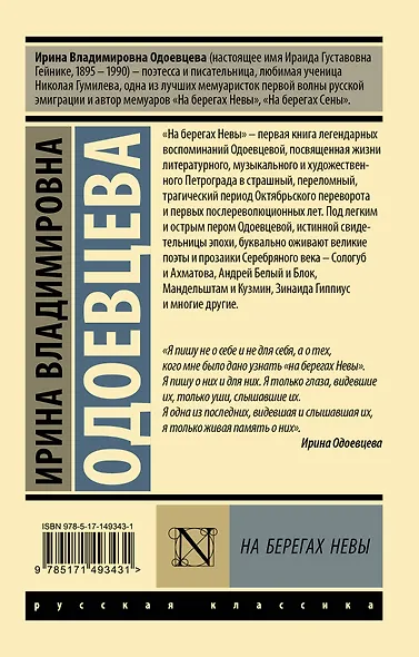 На берегах Невы - фото 2