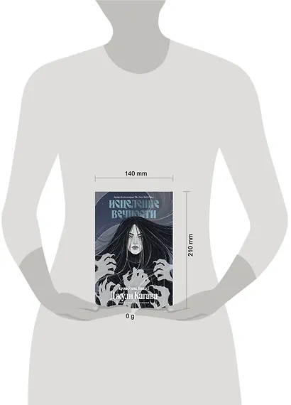 Кровь Эдема. Книга 2. Исцеление вечности - фото 4