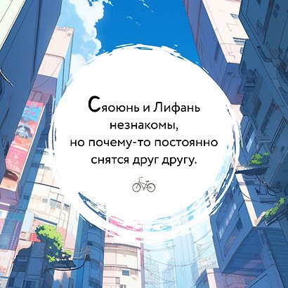 Свидание во сне - фото 5