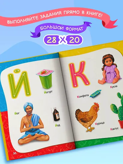 Годовой курс занятий: для детей  2-3 лет - фото 6