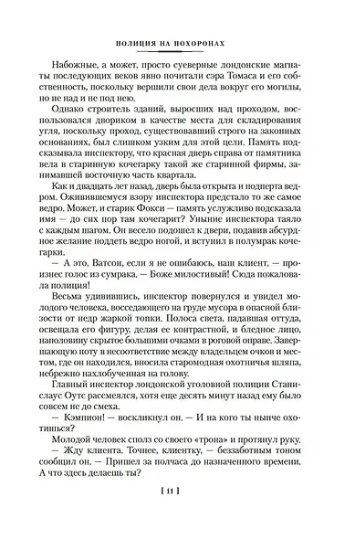 Полиция на похоронах - фото 15