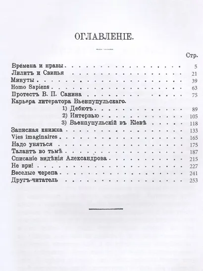 Против течения - фото 2