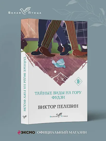 Тайные виды на гору Фудзи - фото 4