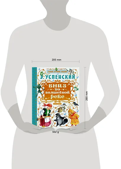 Вниз по волшебной реке - фото 3