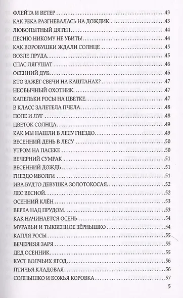 Книга о совести - фото 5