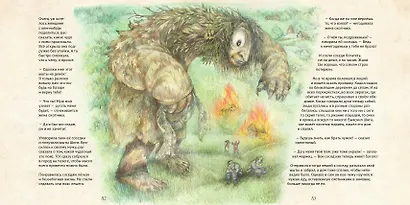 Сказочное Поволжье - фото 8