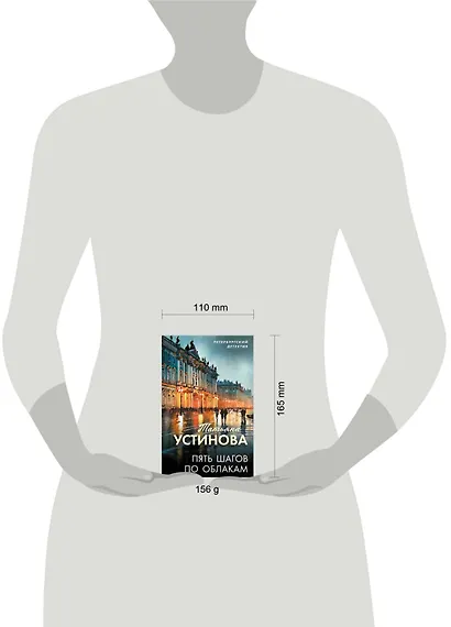 Пять шагов по облакам - фото 4