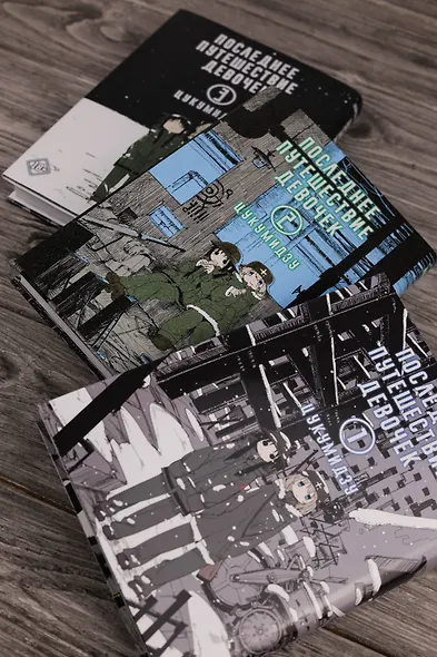 Последнее путешествие девочек. Том 2 (Девушки в последнем путешествии / Girls' Last Tour). Манга - фото 15