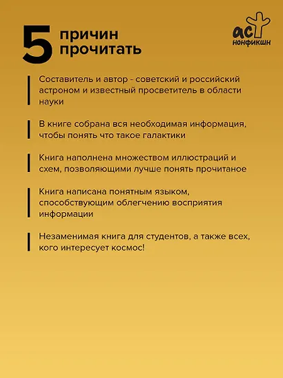 Галактики - фото 5