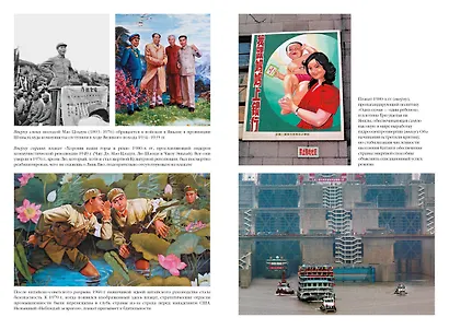 Полная история Китая - фото 11