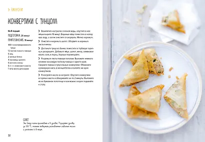 Ленивая кухня. Простые рецепты на каждый день - фото 15