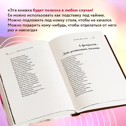 День всего на свете. Леонид Якубович. Стихотворения - фото 8