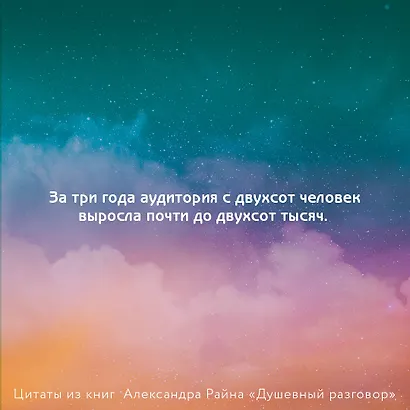 Душевный разговор. О смысле жизни, семейных секретах и утюге, который оказался вечным двигателем - фото 8