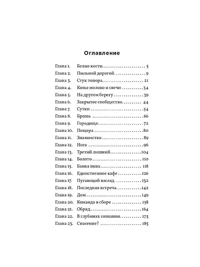 Чертово - фото 2