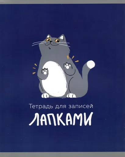 Тетрадь в клетку Listoff, "Тетрадь для лапок (Эксклюзив)", 48 листов, в ассортименте - фото 4