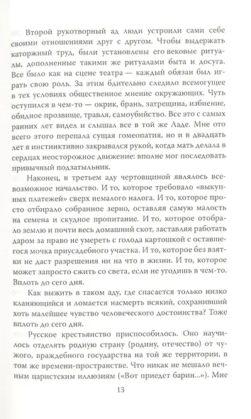 Моя война Война глазами подростка - фото 6