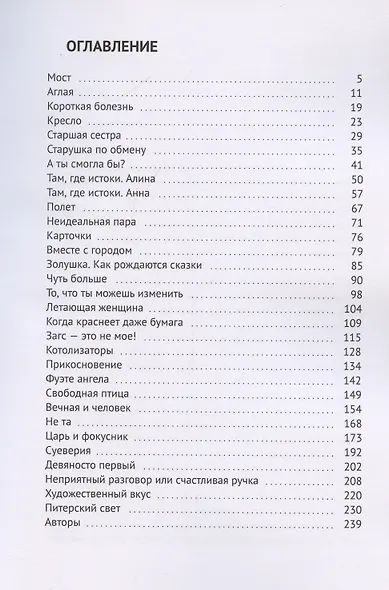 Вместе с Питером - фото 3