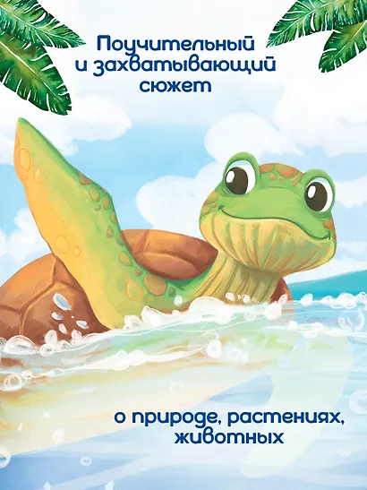 Дар природы - фото 3