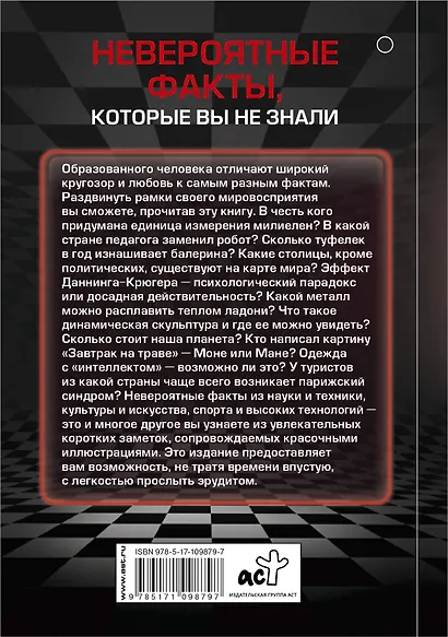 Невероятные факты, которые вы не знали - фото 2