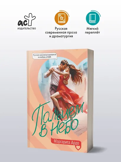 Пальцем в небо - фото 4