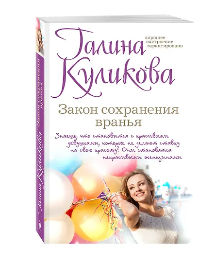 Закон сохранения вранья - фото 3