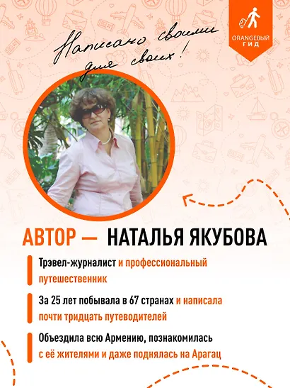 Армения: Ереван, Дилижан, Гюмри, озеро Севан, Татев, Хор Вирап, Нораванк и другие древние монастыри: путеводитель - фото 7