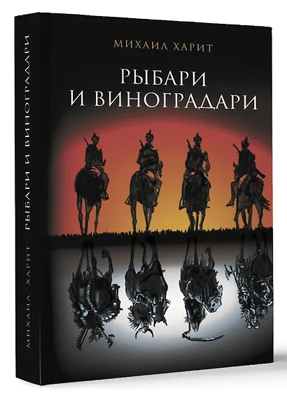 Рыбари и виноградари - фото 3