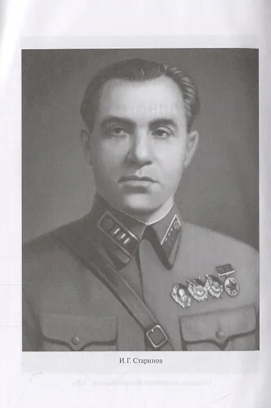 Советская военная разведка накануне войны 1935 - 1938 годы - фото 3