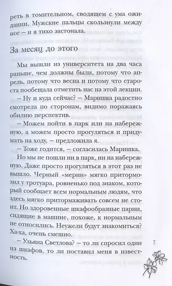 Ошибка - фото 6
