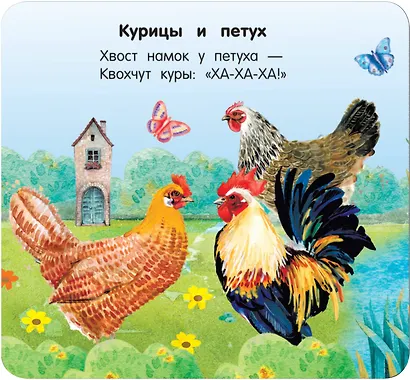 Стихи-болтушки - фото 9