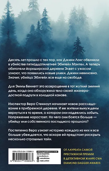 Рассказывая сказки - фото 2