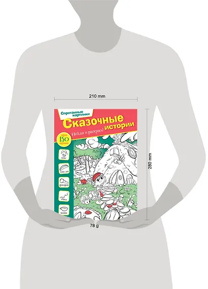 Сказочные истории - фото 3