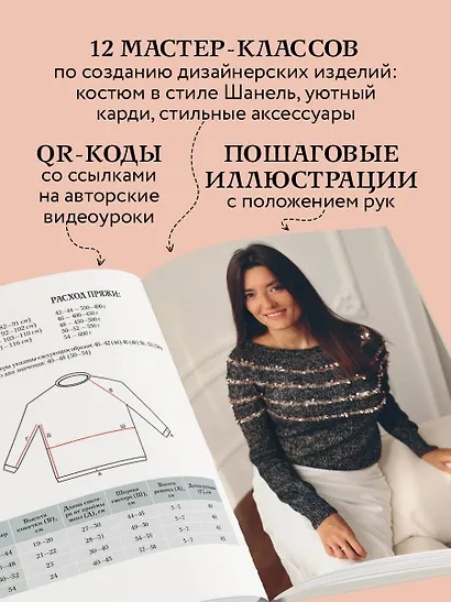 Вязальный переворот. Тонкое мастерство вязания на спицах для ЛЕВШЕЙ, ПРАВШЕЙ и всех творческих личностей - фото 5