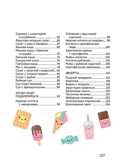 Кулинария - фото 8