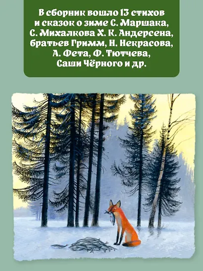 Сказочная новогодняя книга - фото 4