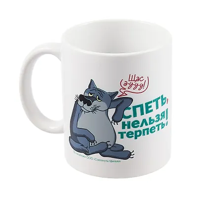 Союзмультфильм Кружка Жил-был Пес (керамика) (330 мл) - фото 2