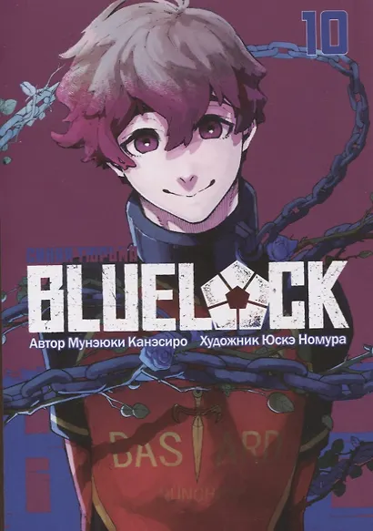 Синяя тюрьма: Блю Лок. Том 10 (BLUE LOCK: Синяя тюрьма). Манга - фото 4